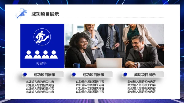 新起点新跨越新年起跑工作计划通用PPT