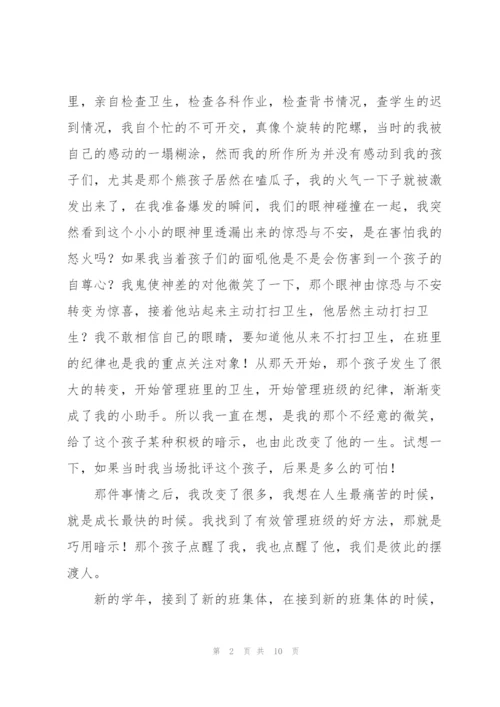 教师学习心得.docx