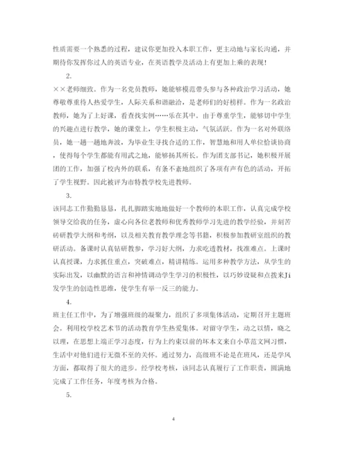 2022年顶岗实习周记教师评语.docx
