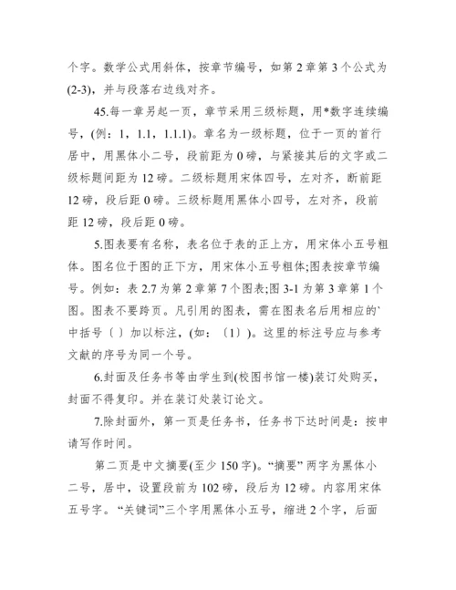 毕业论文开题报告参考文献格式（范例推荐）.docx