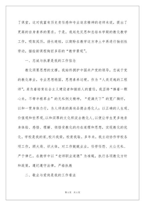 2022初一英语教学工作总结_7.docx