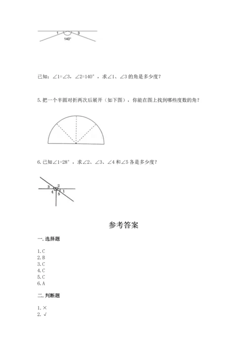 北京版四年级上册数学第四单元 线与角 测试卷（易错题）word版.docx