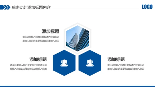 蓝色中国建设银行建行总结汇报PPT模板