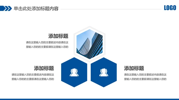 蓝色中国建设银行建行总结汇报PPT模板