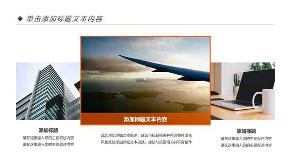 中国平安保险平安银行工作汇报PPT模板