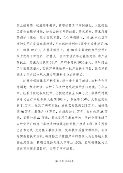 乡镇政府年度工作总结七篇.docx