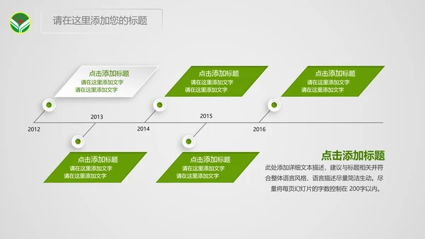 绿色共青团青年文明号总结PPT模板
