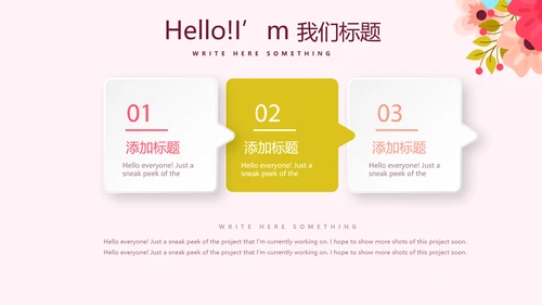 精美粉色时尚约会春天动态PPT