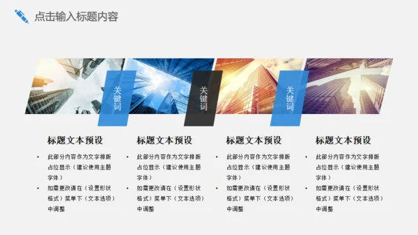 灰色简约商务员工培训通用PPT模板