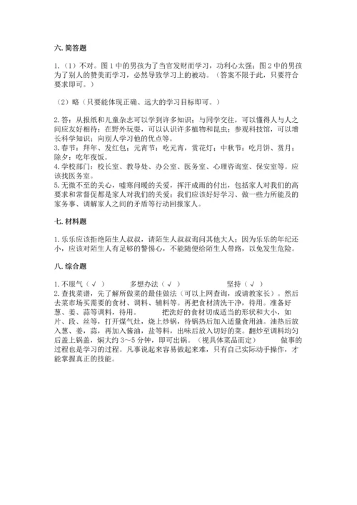 2022部编版三年级上册道德与法治期末测试卷及完整答案【网校专用】.docx