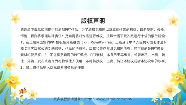 清新绿色花卉卡通儿童幼儿园绘本故事春天在哪里幼儿园春天