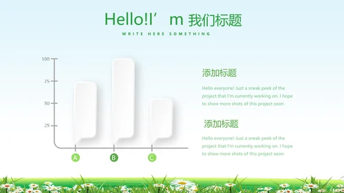 社区家庭教育讲座动态PPT