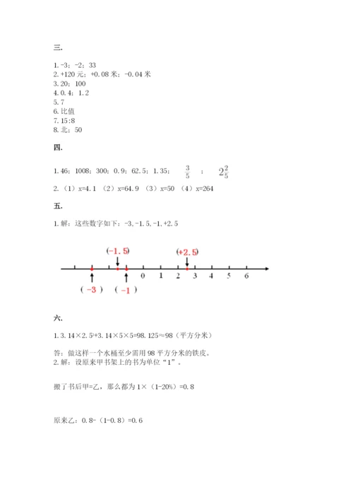 辽宁省【小升初】2023年小升初数学试卷【典型题】.docx