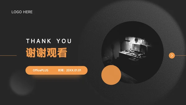 橙色暗色酷炫品牌营销策划PPT模板