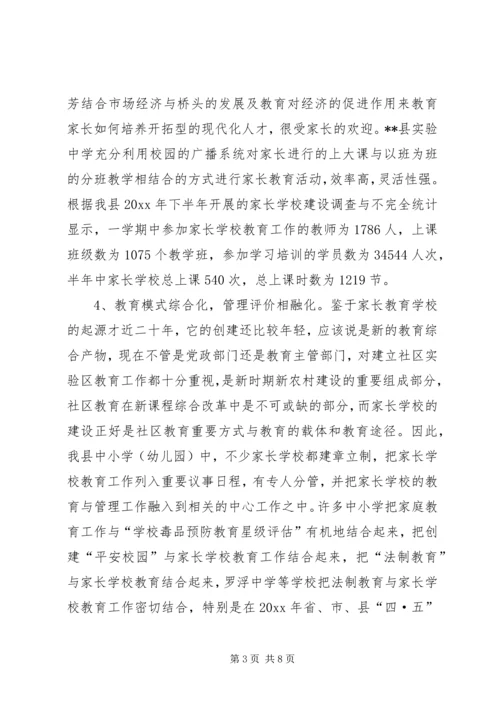 学校调研情况的报告 (4).docx