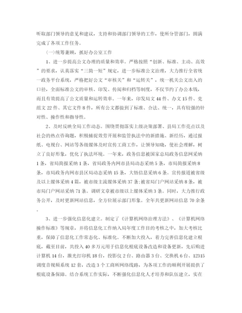 精编之年度工作参考总结年度考核表个人参考总结范文.docx