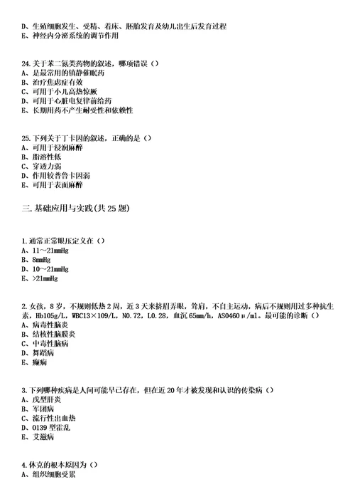 2023年04月2023四川眉山市市属事业单位考试招聘21人含医疗岗2人笔试上岸历年高频考卷答案解析