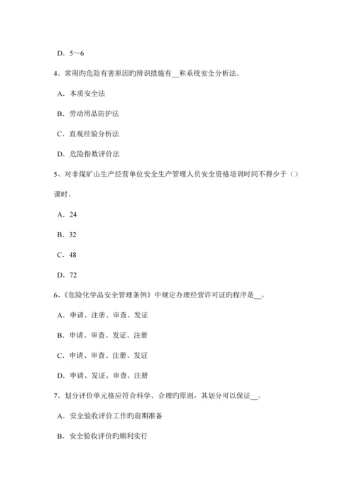 2023年北京安全工程师安全生产台风事故的预防措施模拟试题.docx