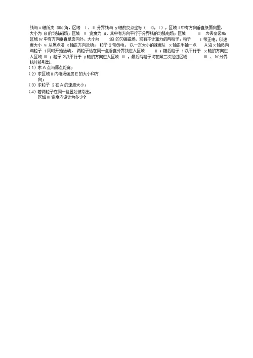 江苏省苏锡常镇四市2018届高三教学情况调研物理