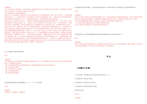 2022年12月浙江大学医学院浙江大学余杭基础医学创新研究院招聘5名劳务派遣人员笔试历年高频考点试题库集锦答案解析