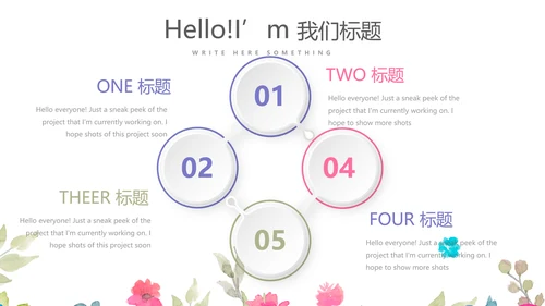 赞美教师感恩教师节动态PPT模板