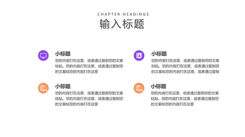 红色几何风年底工作总结汇报PPT模板