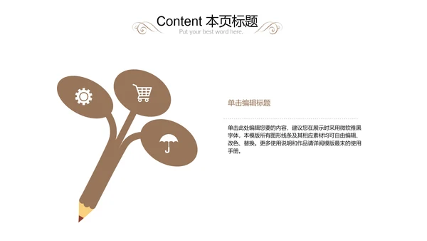 舌尖上的中国之中国美食ppt模板