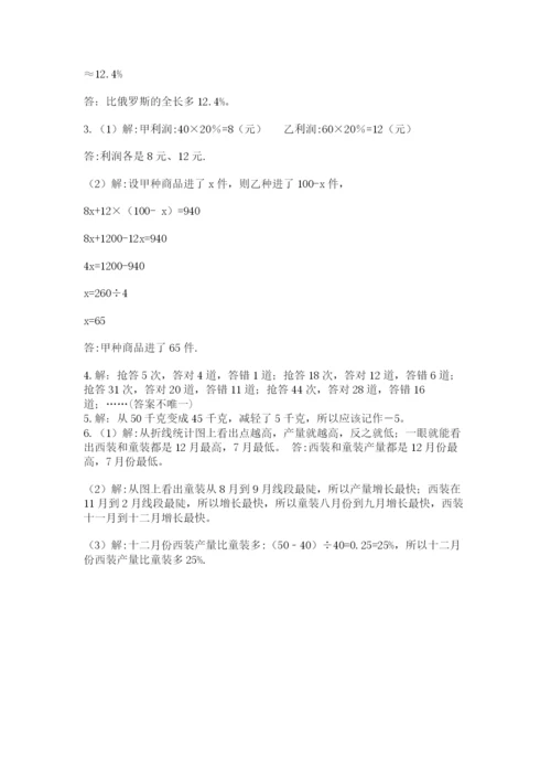 冀教版小升初数学模拟试题含答案（综合题）.docx