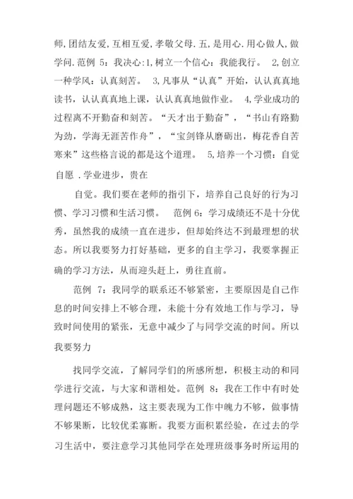 初一综合素质自我评价.docx