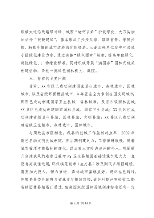 学校情况汇报材料 (4).docx