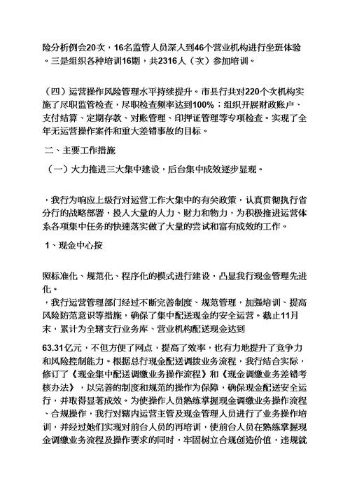 2020年度农业银行精准扶贫工作总结