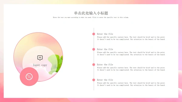 粉色小清新花卉主题教育PPT模板