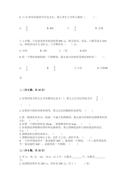 天津小升初数学真题试卷【名师推荐】.docx