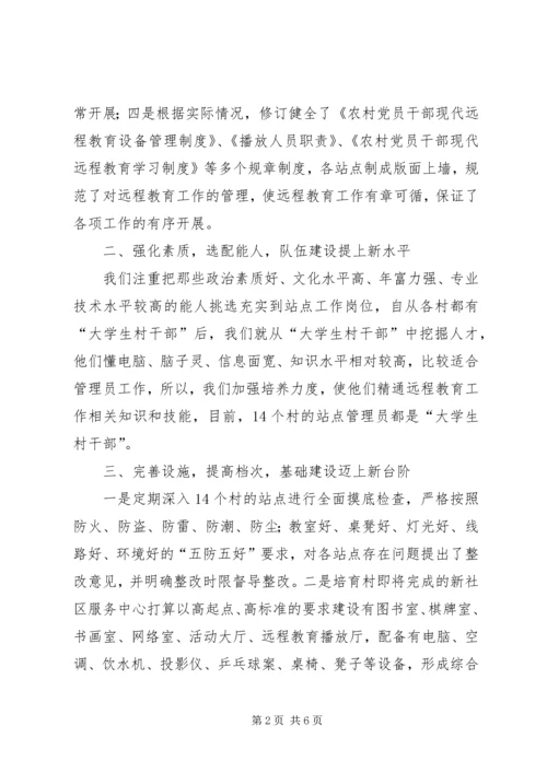 深化基层组织建设提升党建工作水平.docx