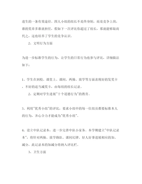精编下学期初三班主任工作参考计划范文6.docx