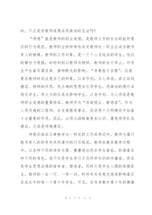 教师实践学习心得体会范本2022.docx