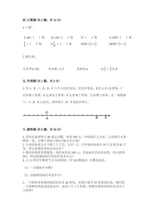 汕头市小升初数学测试卷及一套参考答案.docx