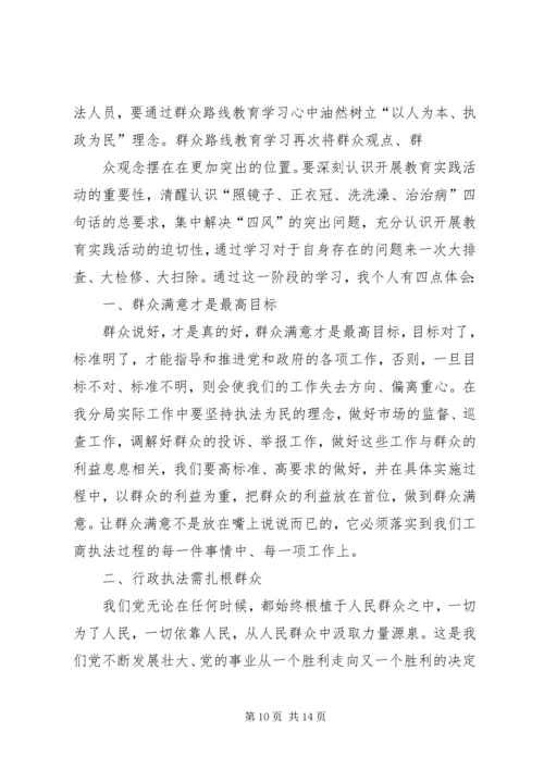 学习培训心得体会（推荐7篇）.docx