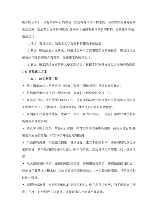 景观关键工程综合施工专题方案.docx