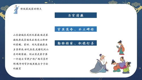 发扬传统文化传承家风家训通用PPT模板