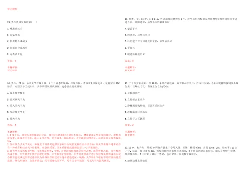 2022年04月2022浙江丽水市妇幼保健院紧缺岗位招聘拟聘用历年高频考点试题含答案解析
