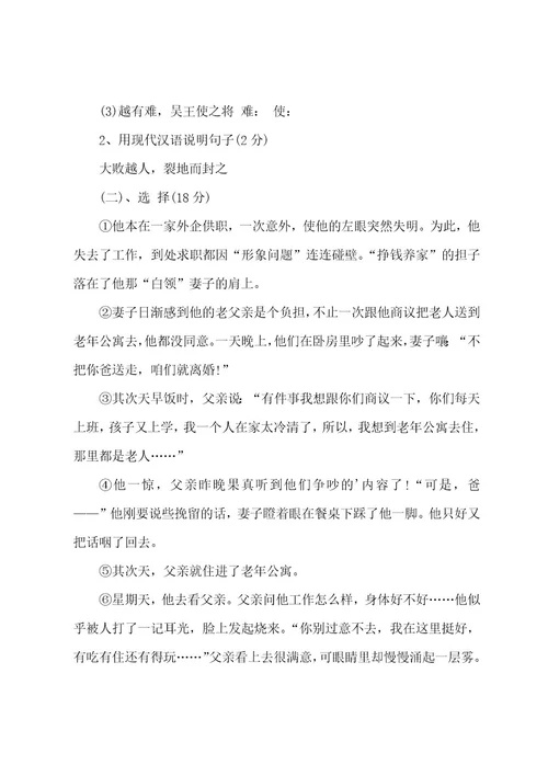 初二语文上册第一单元测试题