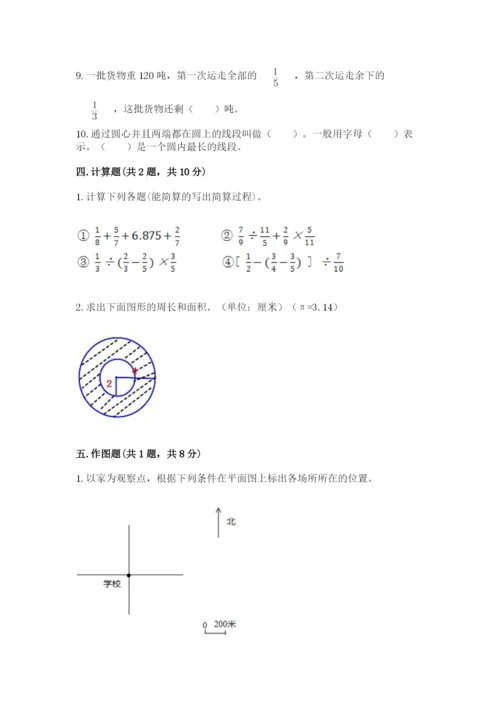 2022六年级上册数学期末测试卷含答案ab卷.docx