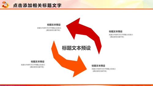羽神争霸羽毛球运动竞赛羽毛球培训PPT模板