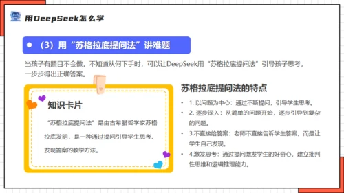 DEEPSEEK人工智能机器人通用PPT模板