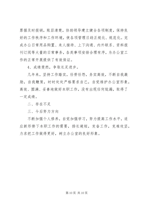 篇一：XX年度行政人事部工作总结及20XX年工作计划.docx