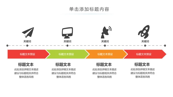互联网手机APP大数据云计算科技PPT