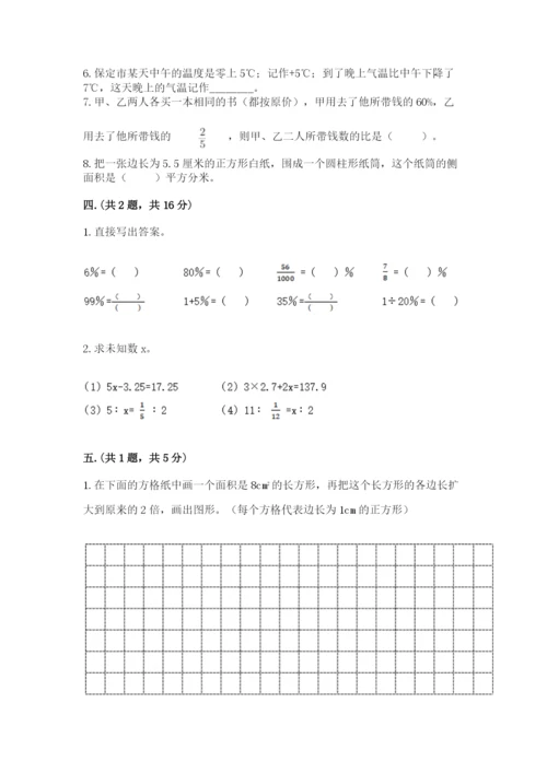 苏教版六年级数学小升初试卷附答案【名师推荐】.docx