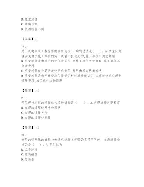 2024年一级建造师之一建机电工程实务题库【新题速递】.docx