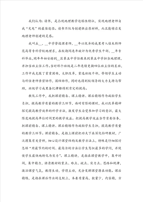职称评定个人工作总结范文10篇